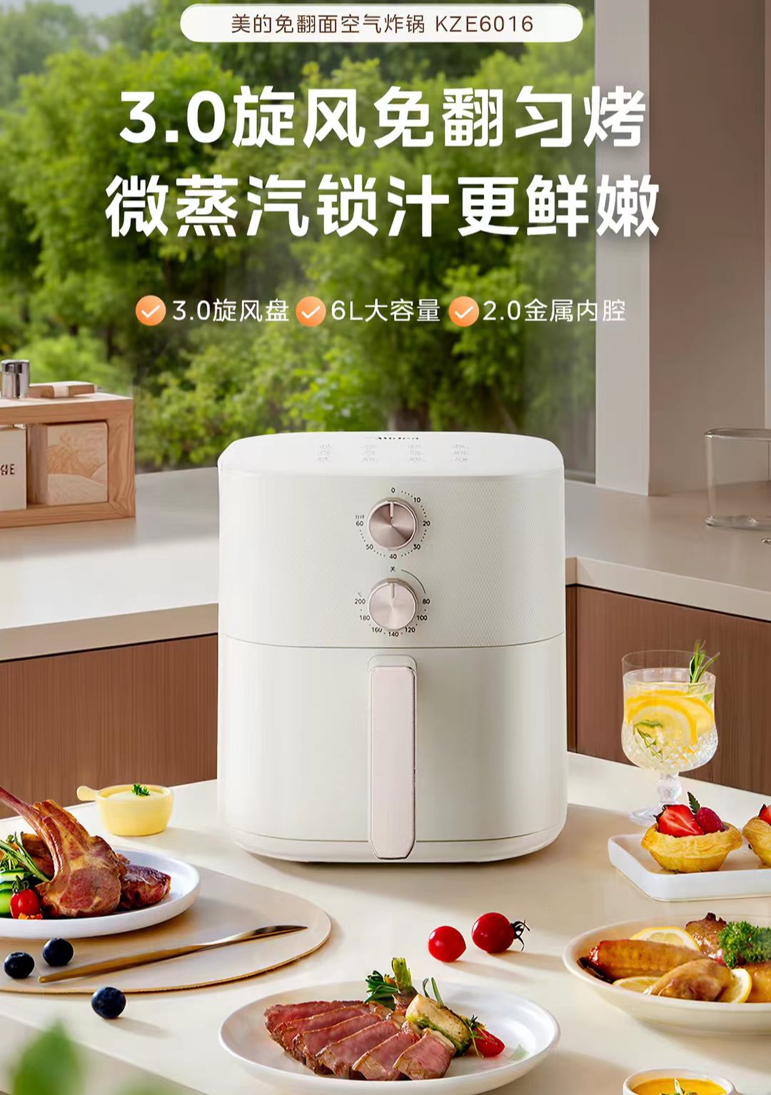 国货美的空气炸锅6L 型号：KZE6016