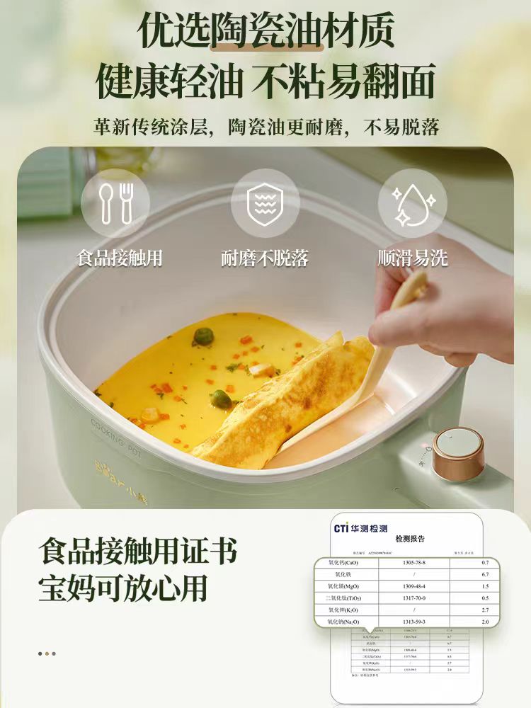 国货小熊电煮锅3L 绿色 型号:DRG-E30N2
