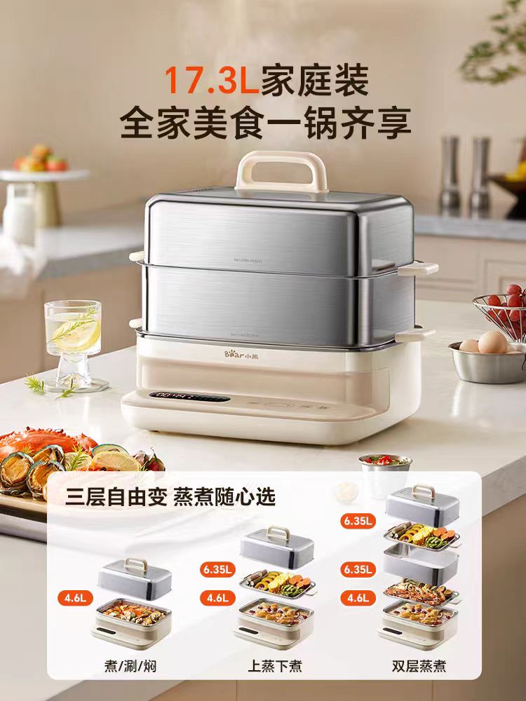 国货小熊全钢0涂层电蒸锅 17.3L 型号DZG-BA7N6
