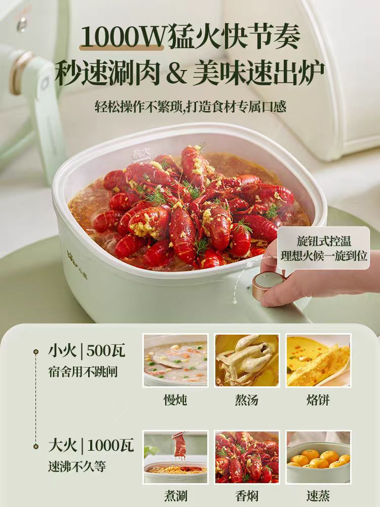 国货小熊电煮锅3L 绿色 型号:DRG-E30N2