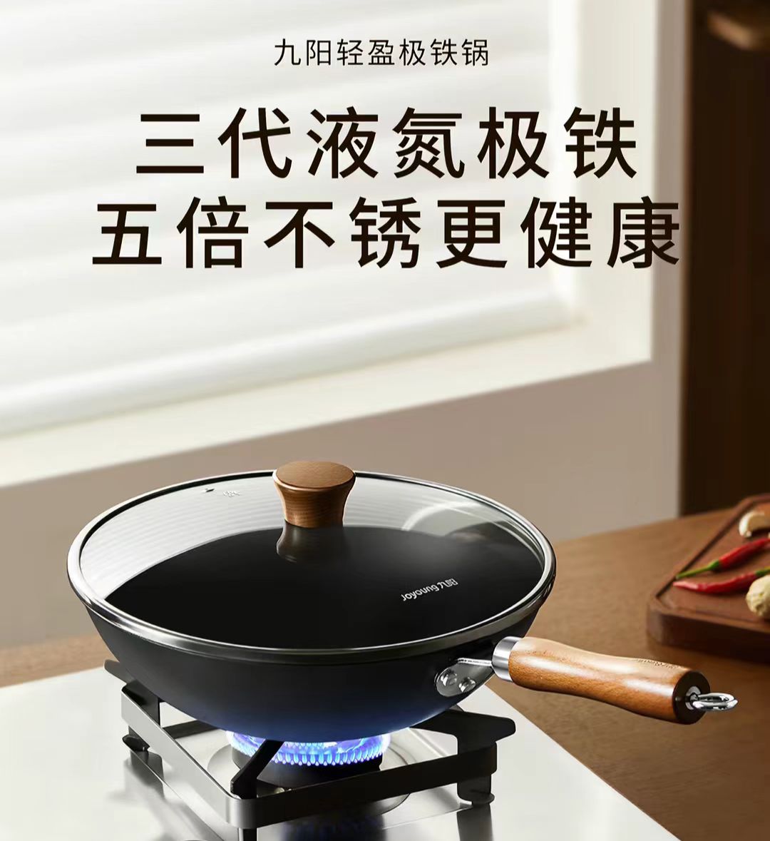九阳轻盈极铁锅炒锅32cm  型号：CF32-C152(TB)