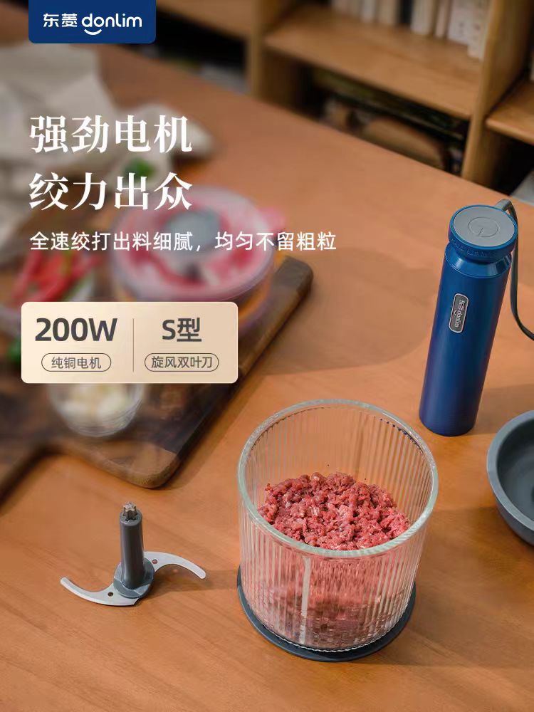 国货东菱佐料机绞肉机