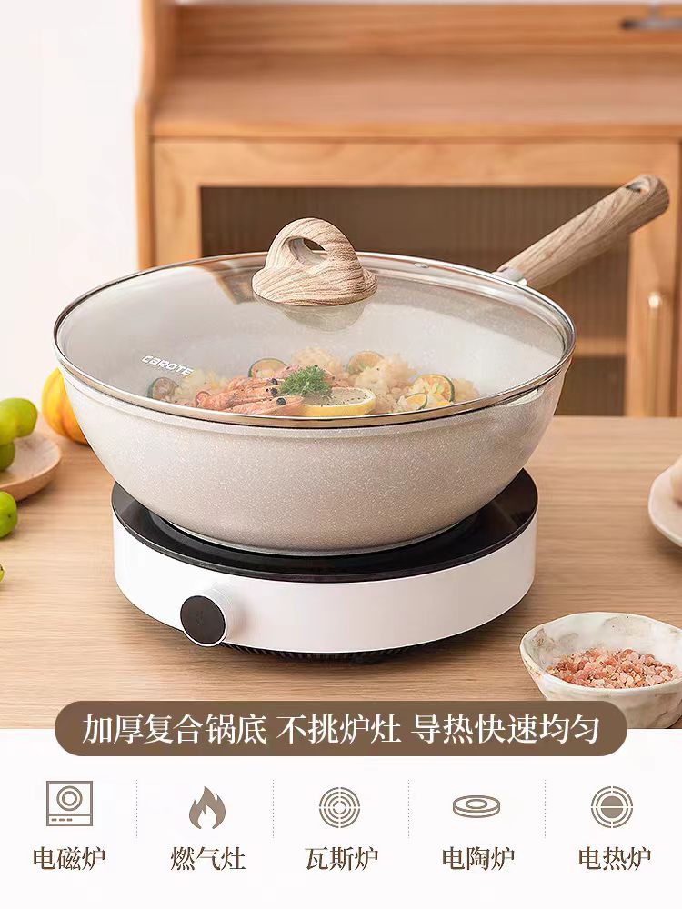 卡罗特不粘锅煎锅炒锅