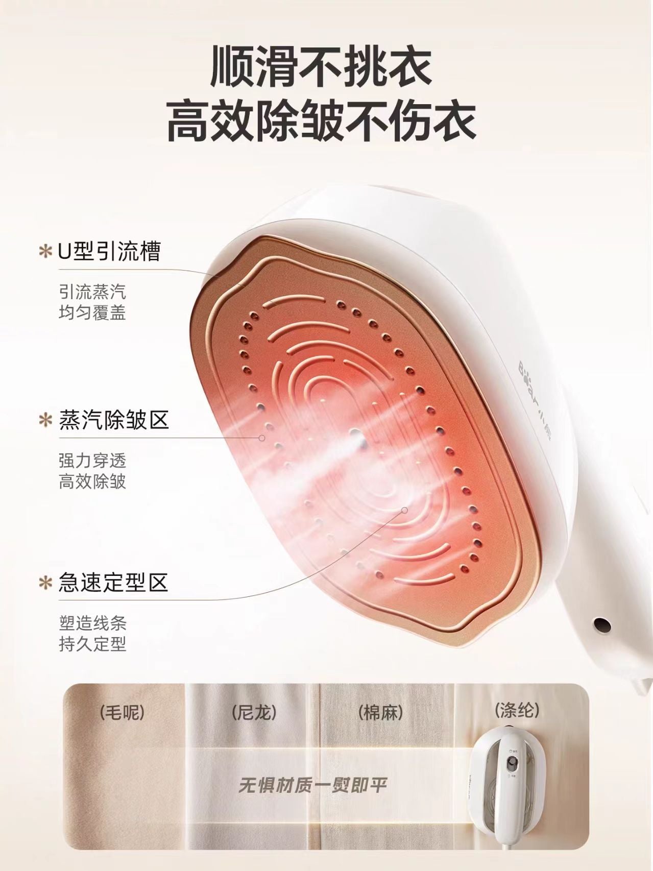 国货小熊手持挂烫机 型号：DYD-E11T5