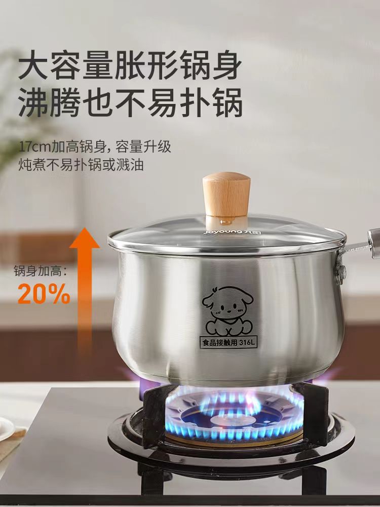 国货九阳316L不锈钢奶锅辅食锅18CM  型号：CF18T-CN312