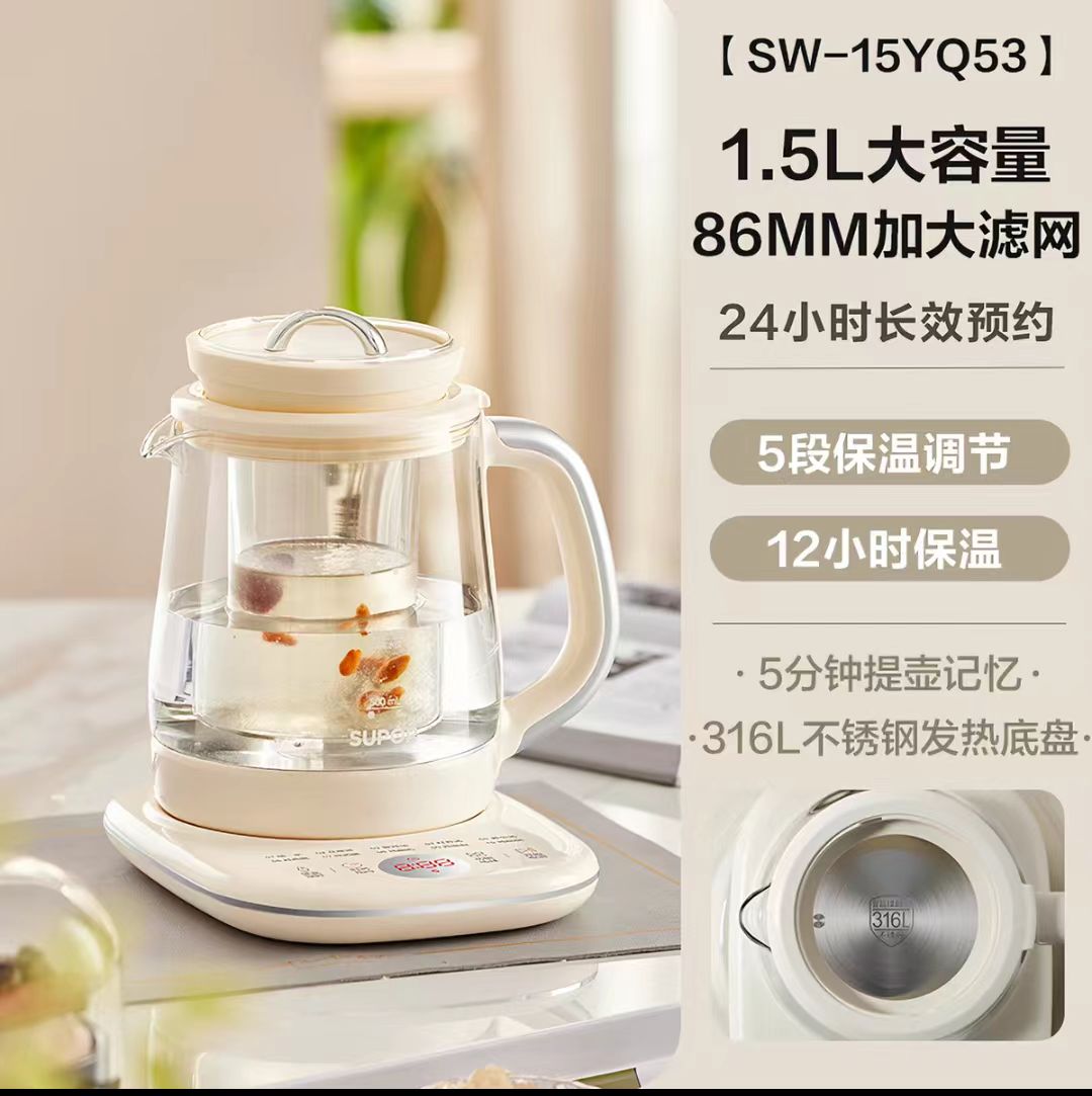 苏泊尔316养生壶1.5L（大滤网+玻璃炖盅） 型号：SW-15YQ53