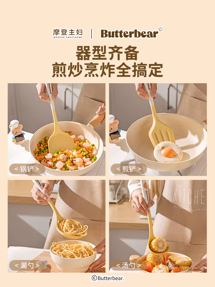 【摩登主妇&黄油小熊】硅胶铲勺6件套-礼盒装