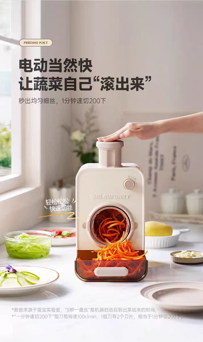 德国蓝宝电动切菜机 BP-QC02
