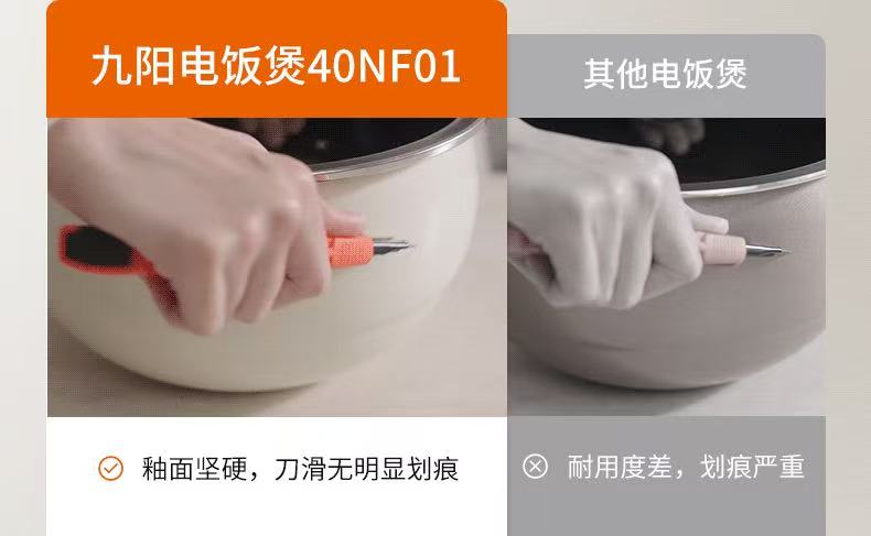 九阳0氟珐琅瓷釜电饭煲4L 型号40NF01