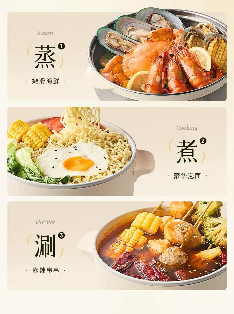 国货小熊电煮锅2.5L+不锈钢蒸笼 型号：DRG-Q25W2