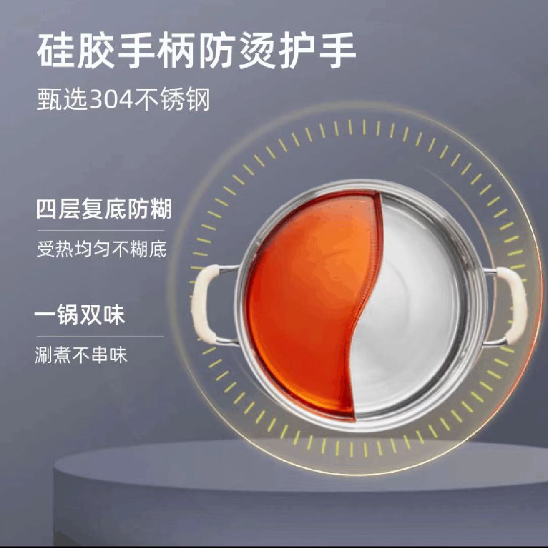 国货小熊304全钢鸳鸯锅28CM  型号：CP-JG034