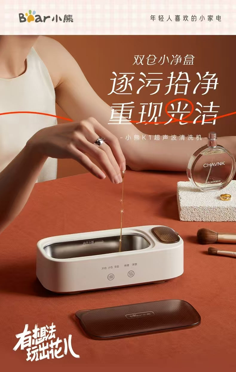 小熊超声波清洗机
