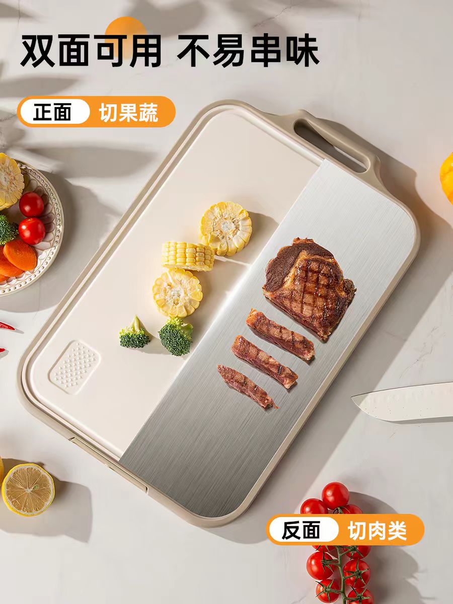 国货Suncha/双枪切菜板