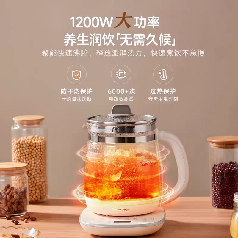 国货小熊316不锈钢养生壶2L 大滤网 型号：YSH-D20Q7