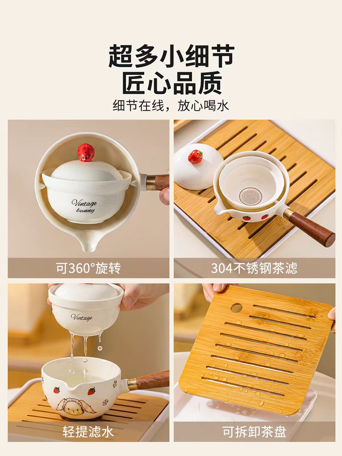 摩登主妇赫拉兔旋转茶具套装