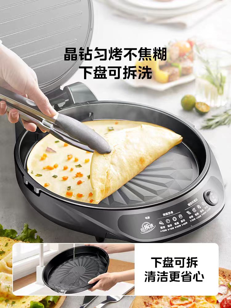国货美的电饼铛加深盘 下盘可拆 型号：MC-JKE3067