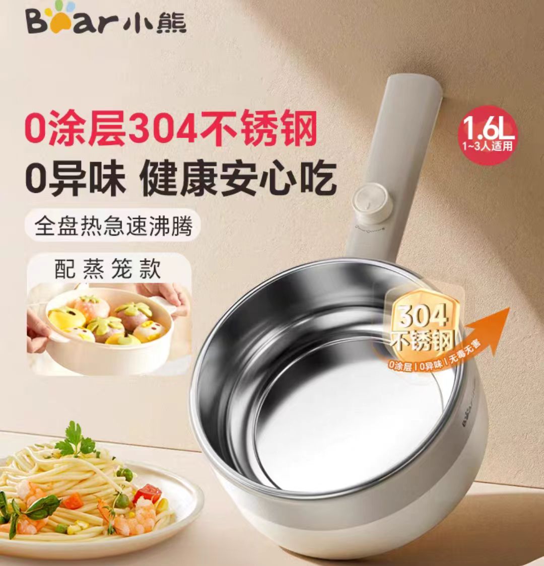 国货小熊304不锈钢电煮锅1.6L 型号：DRG-F16S3
