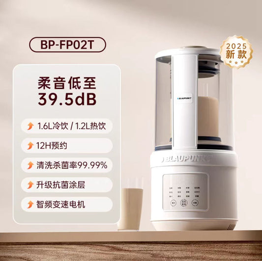 蓝宝柔音破壁机1.6L 型号：BP-FP02T