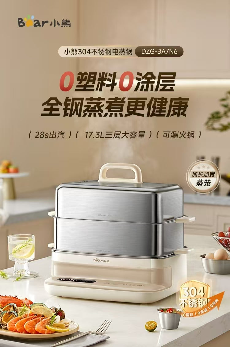国货小熊全钢0涂层电蒸锅 17.3L 型号DZG-BA7N6