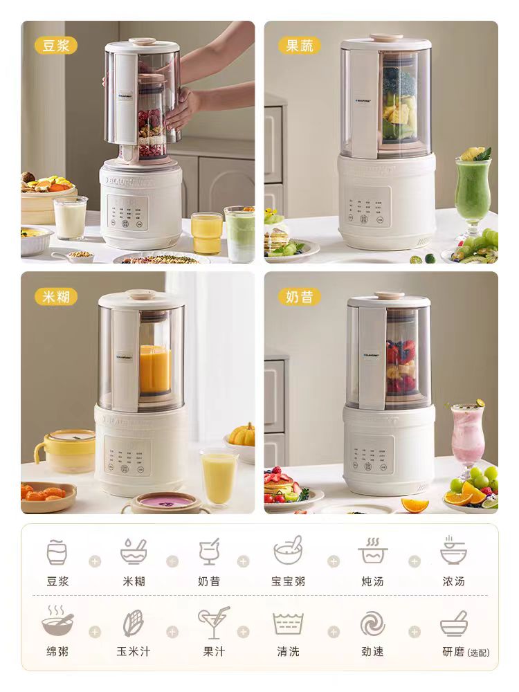 蓝宝柔音破壁机1.6L 型号：BP-FP02T