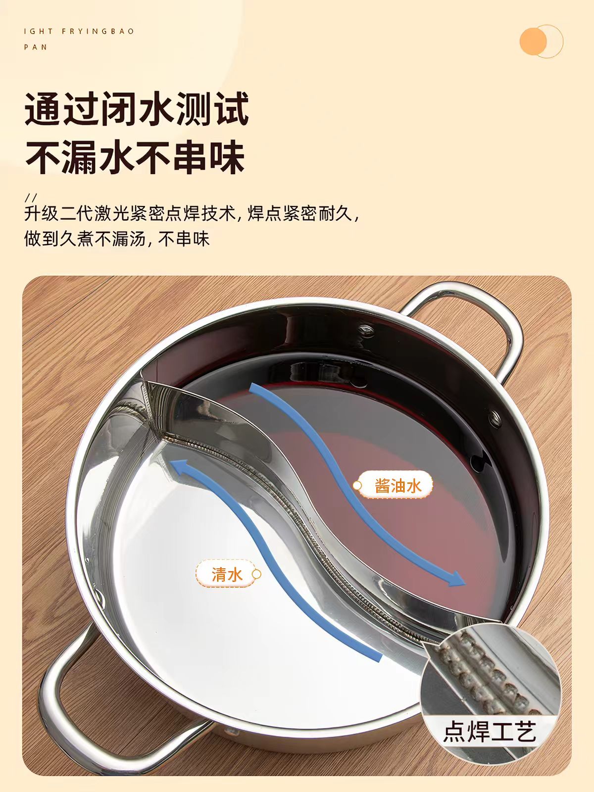 爱仕达不锈钢鸳鸯锅火锅28CM 型号：FS28H3Q