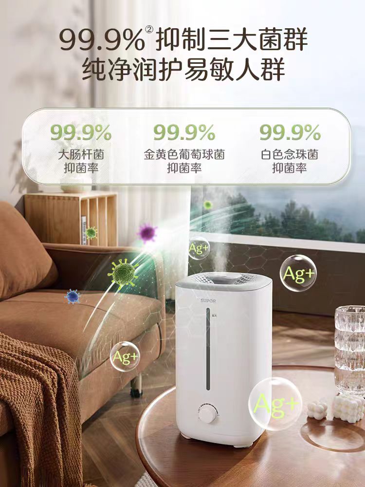 苏泊尔加湿器4.5L 型号：EHTW-22A-350