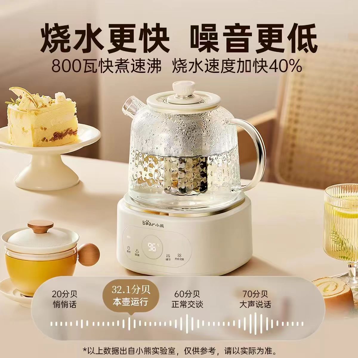 国货小熊全玻璃养生壶1L 型号：YSH-J10D1