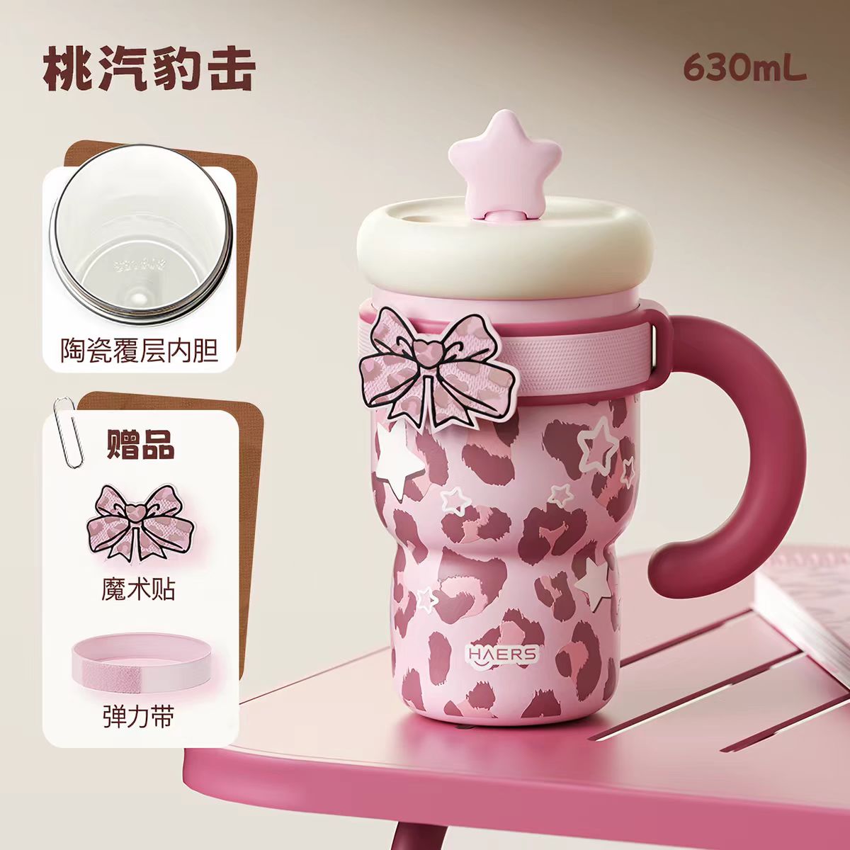 哈尔斯陶瓷内胆保温杯630ml