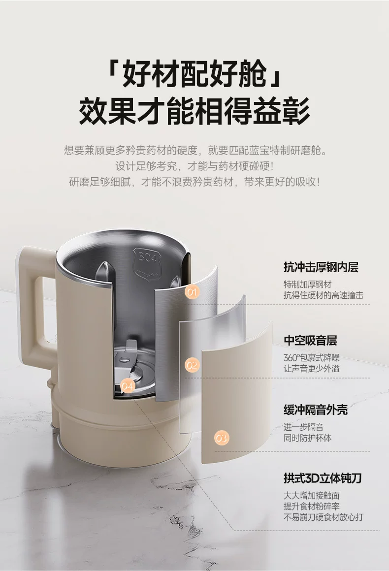 蓝宝柔音破壁机1.6L 型号：BP-FP02T