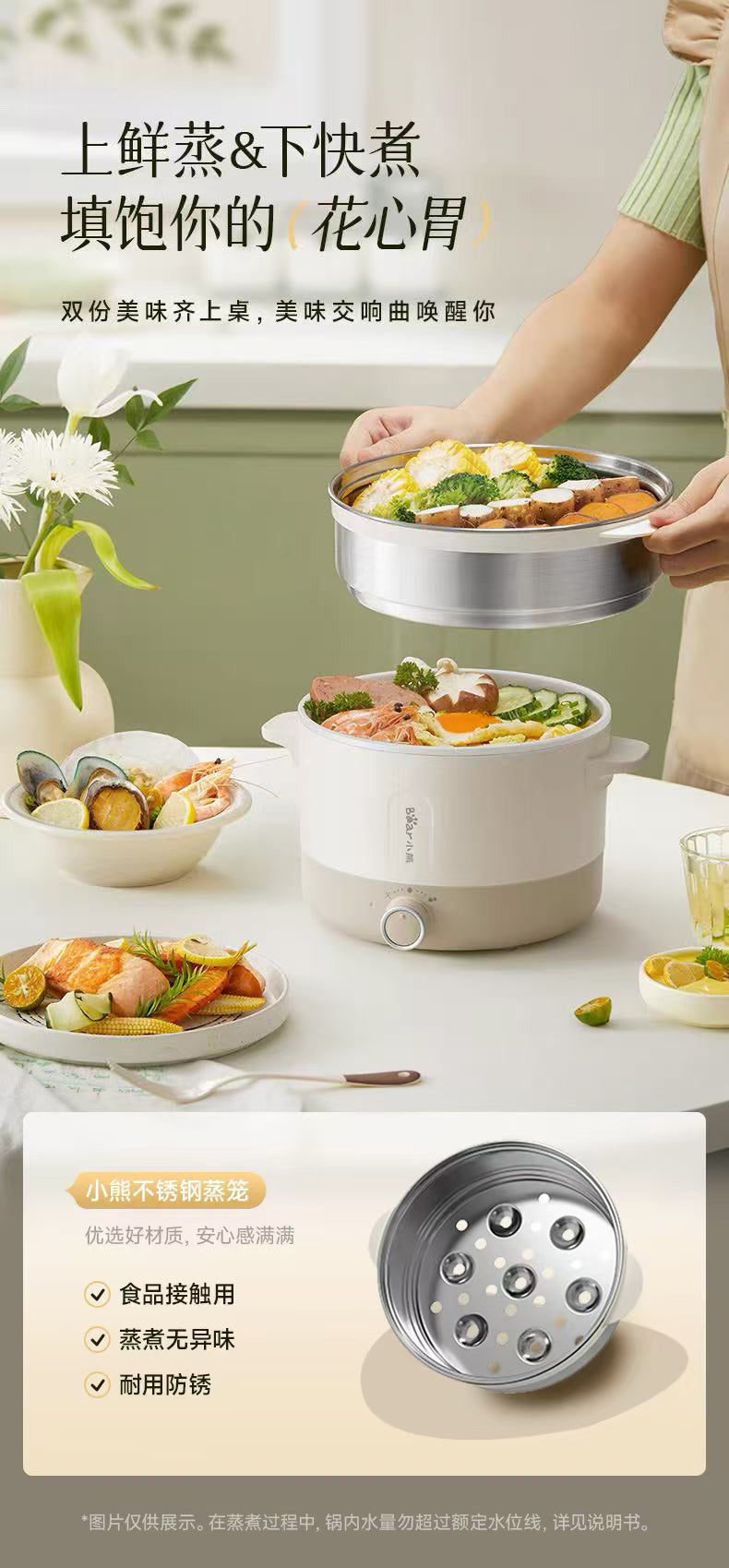 国货小熊电煮锅2.5L+不锈钢蒸笼 型号：DRG-Q25W2