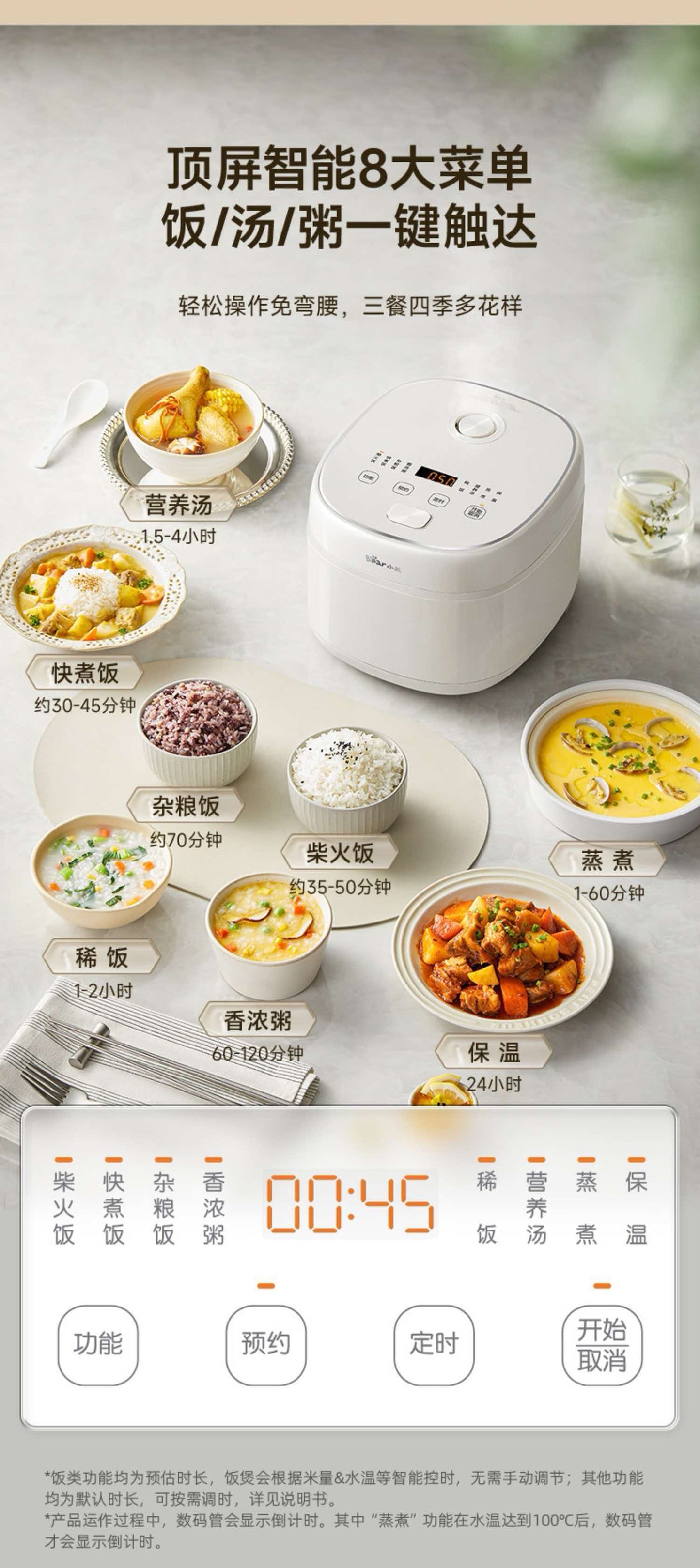 国货小熊电饭煲0涂层316不锈钢内胆 3L 型号:DFB-E30V5