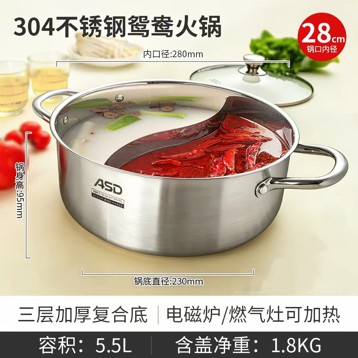 爱仕达不锈钢鸳鸯锅火锅28CM 型号：FS28H3Q