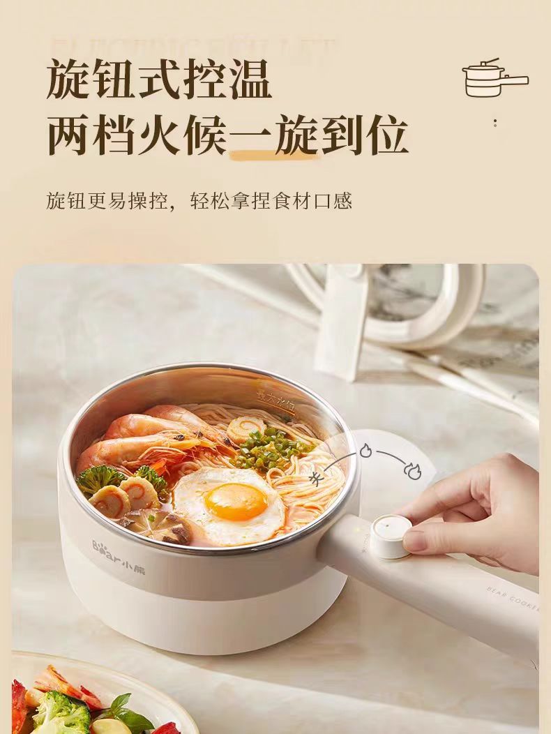 国货小熊304不锈钢电煮锅1.6L 型号：DRG-F16S3