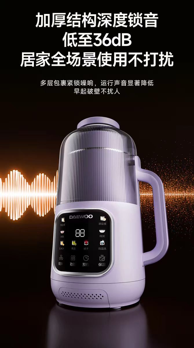 国货大宇微压静音破壁机豆浆机 1.2L 型号：SM21