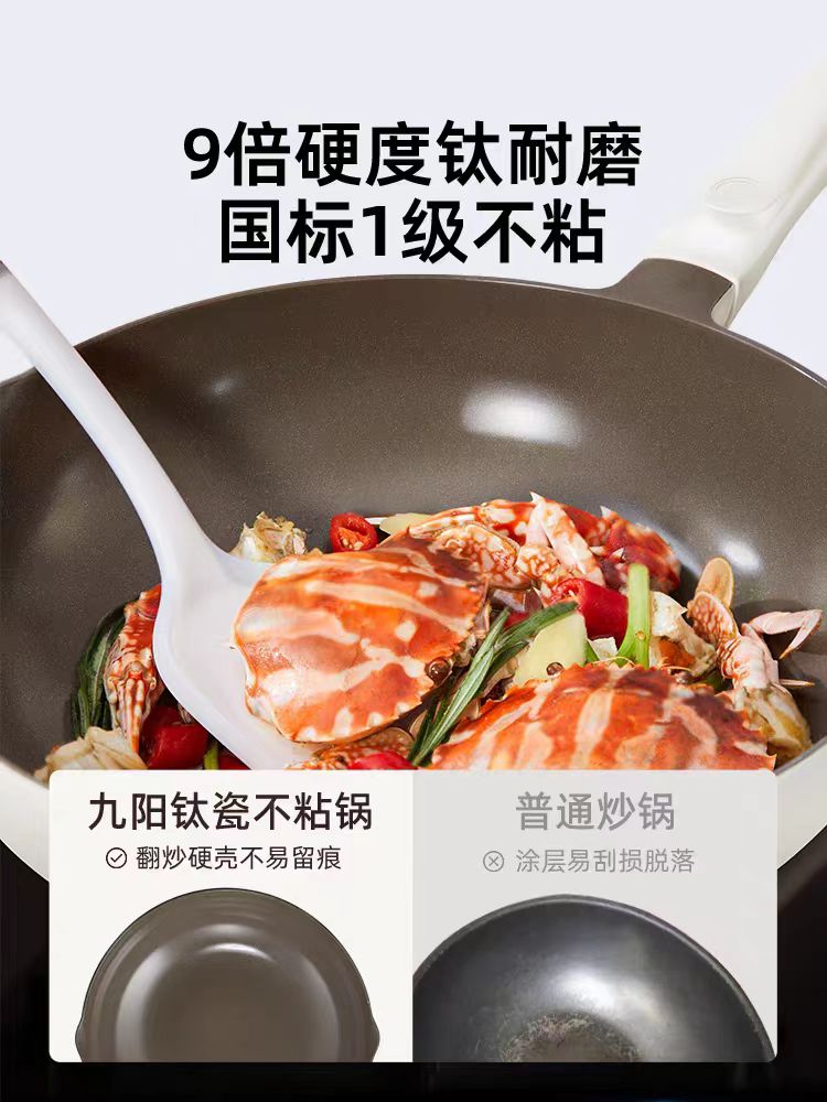 国货九阳0氟钛瓷炒锅30CM 型号：CF30-C619(LB)