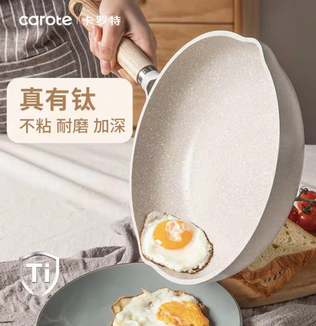 卡罗特不粘锅煎锅炒锅
