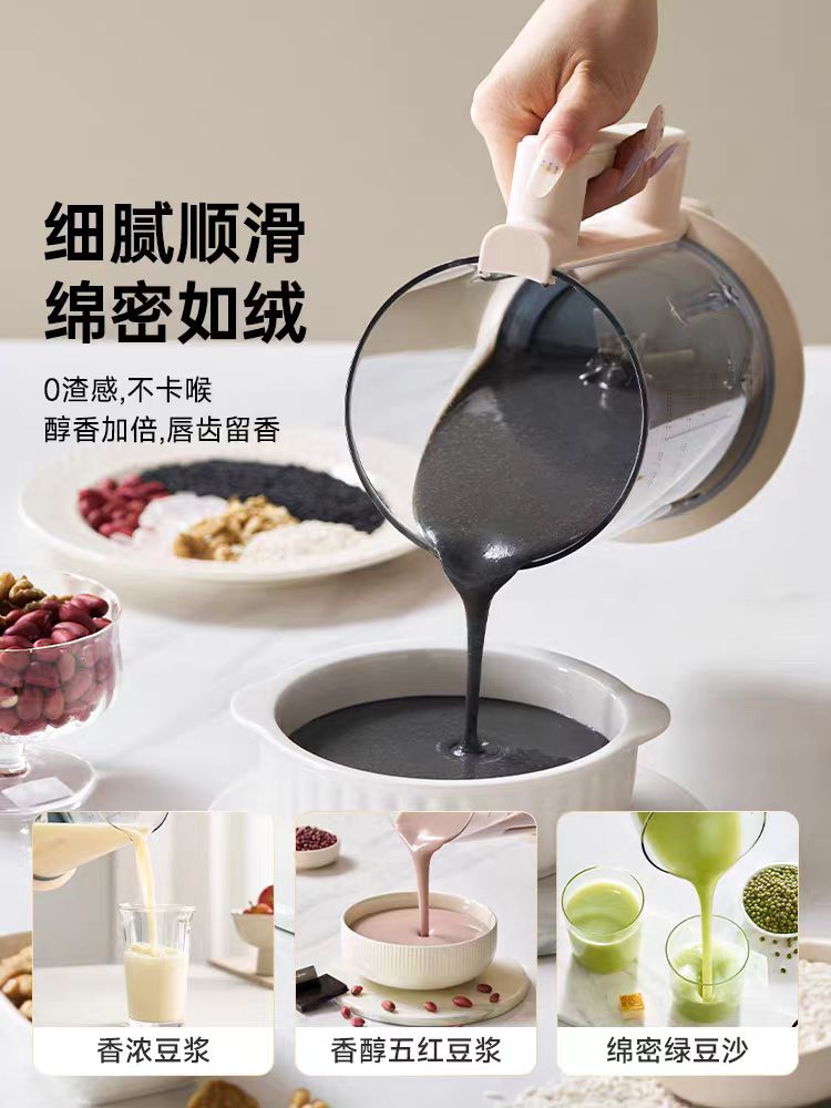 蓝宝柔音破壁机1.6L 型号：BP-FP02T