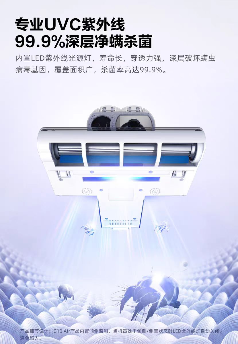 国货小狗除螨仪G10Air
