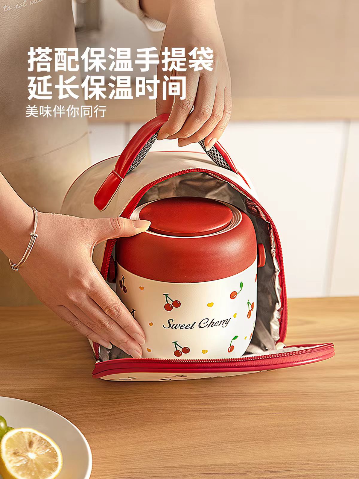 摩登主妇316不锈钢樱桃保温饭盒1.2L+保温袋