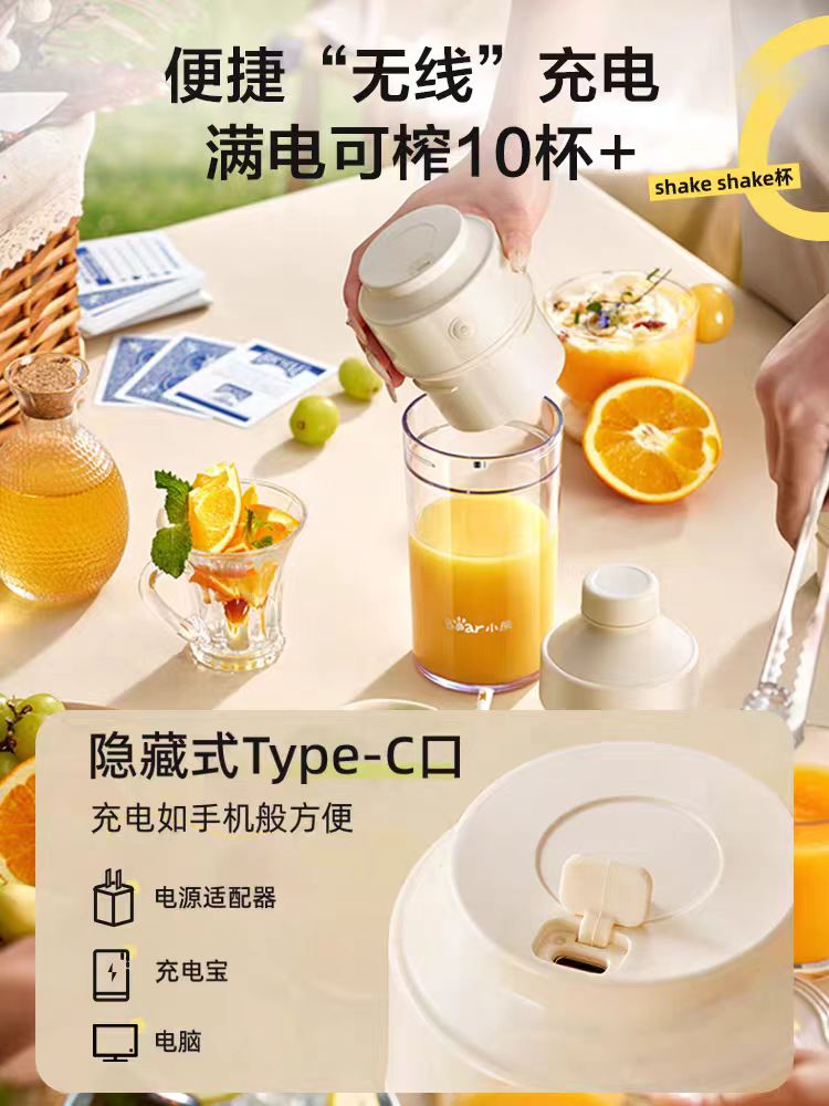 国货小熊便携式榨汁杯 300ml  型号：LLJ-T03H1