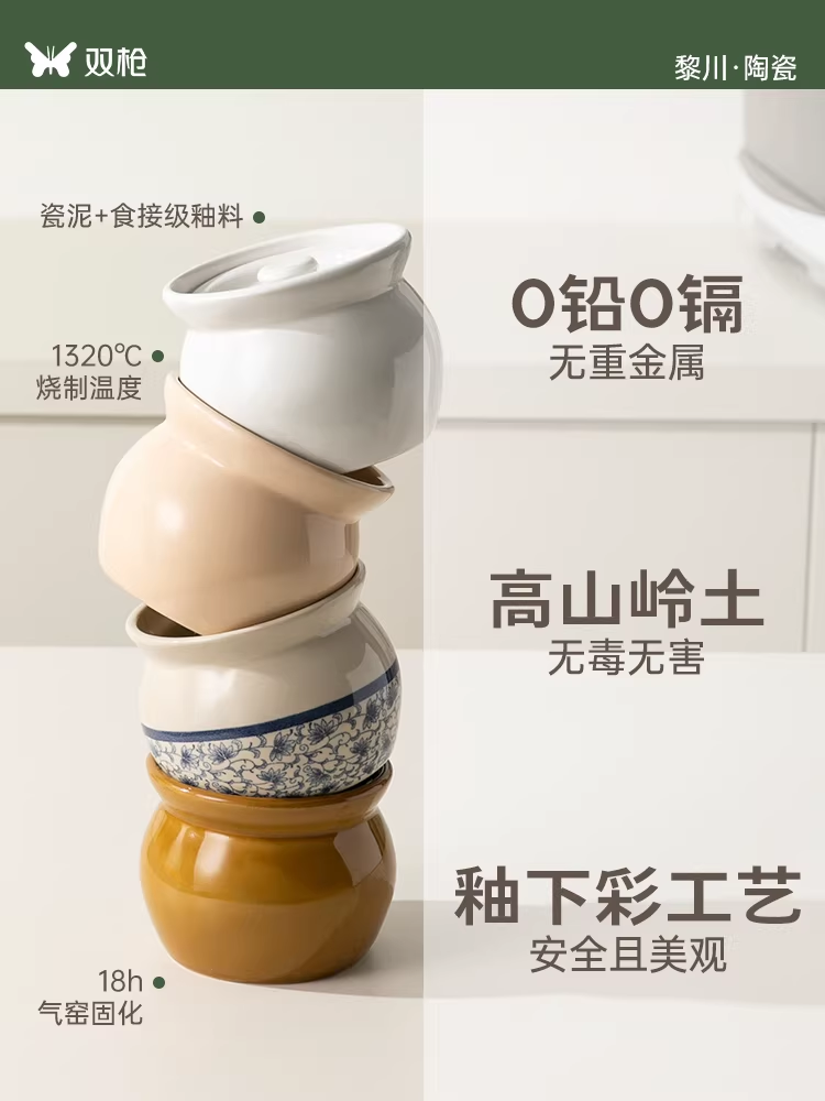 双枪陶瓷炖盅【四件套】白+棕+粉+青花