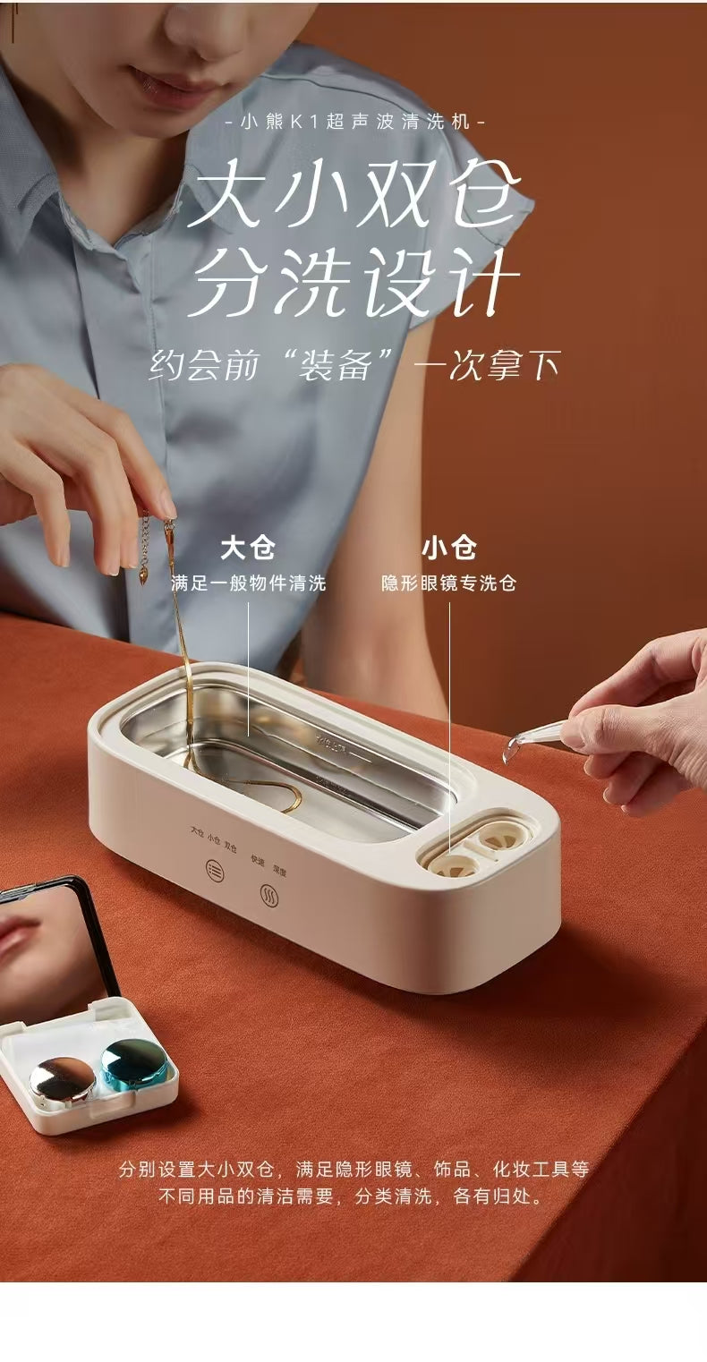 小熊超声波清洗机