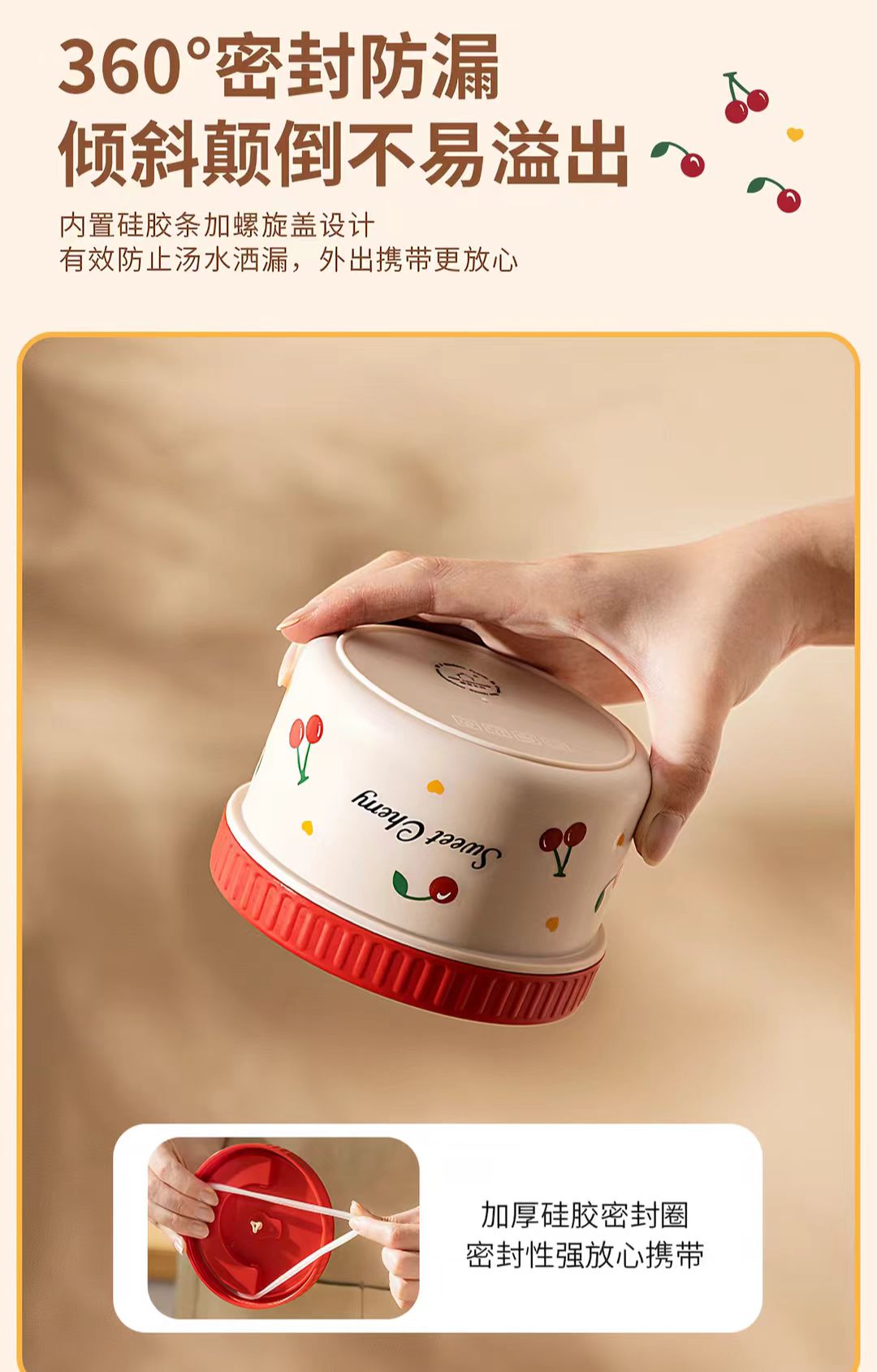 摩登主妇316樱桃保温饭盒1070ml+保温袋餐具
