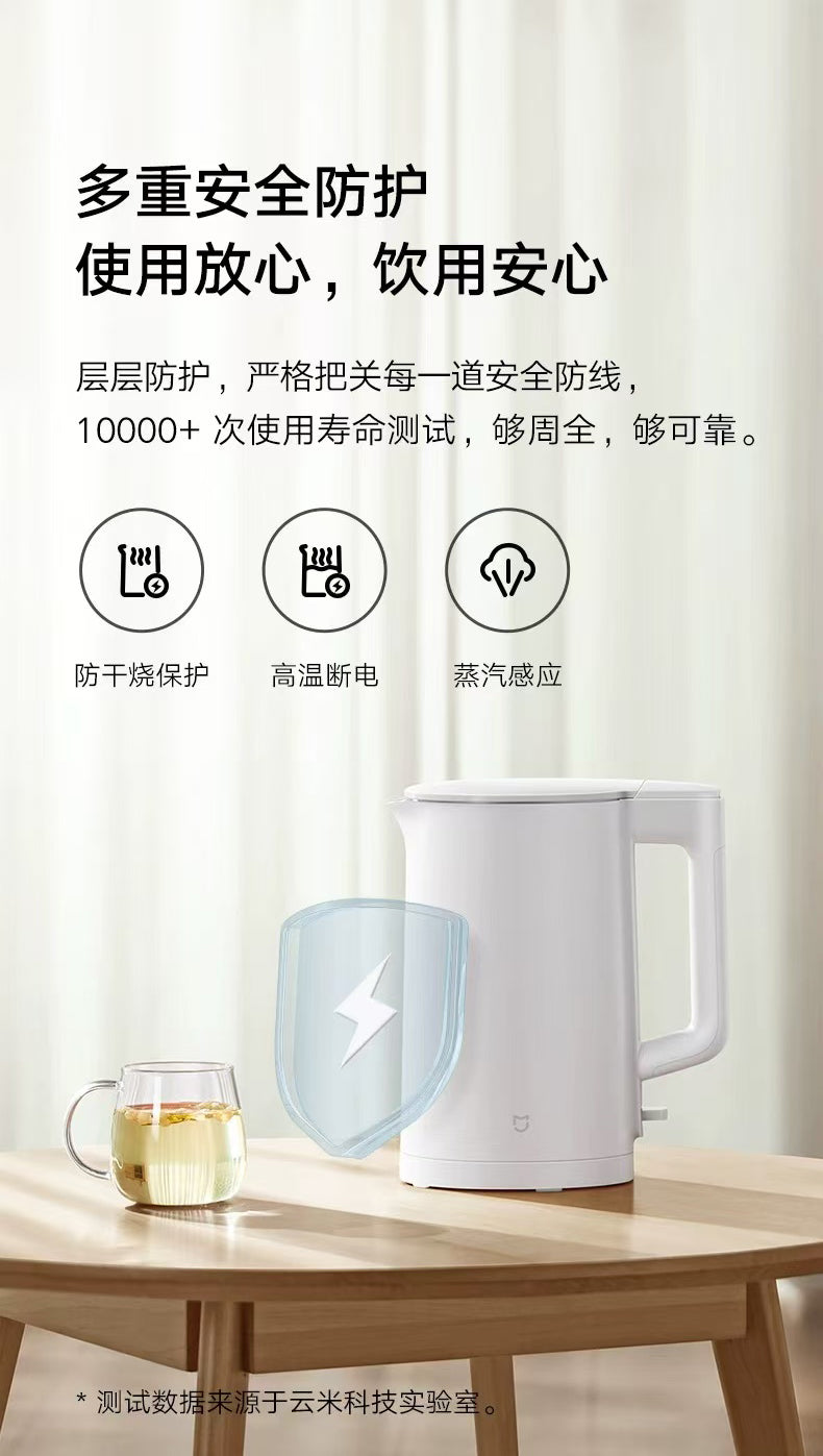 国货小米烧水壶1.5L 型号：N1