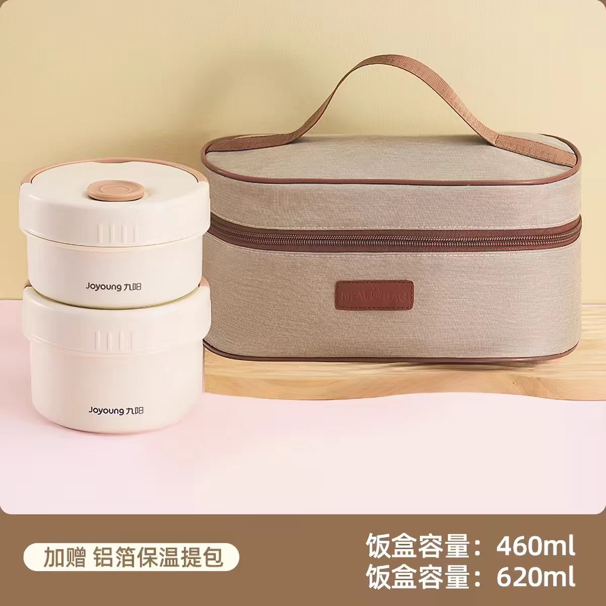 九阳316不锈钢保温饭盒1080ml+保温袋