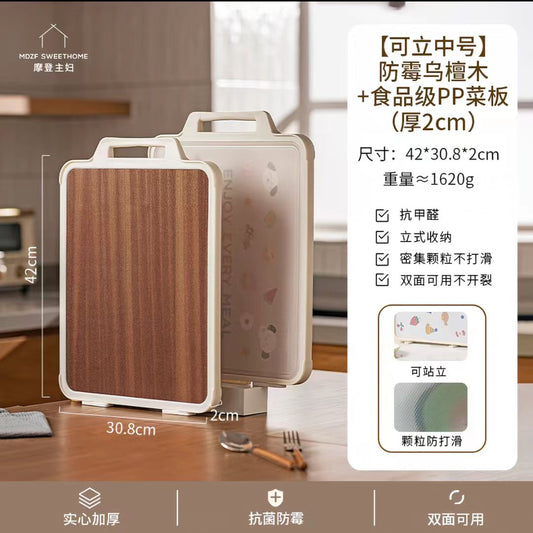 摩登主妇双面菜板
