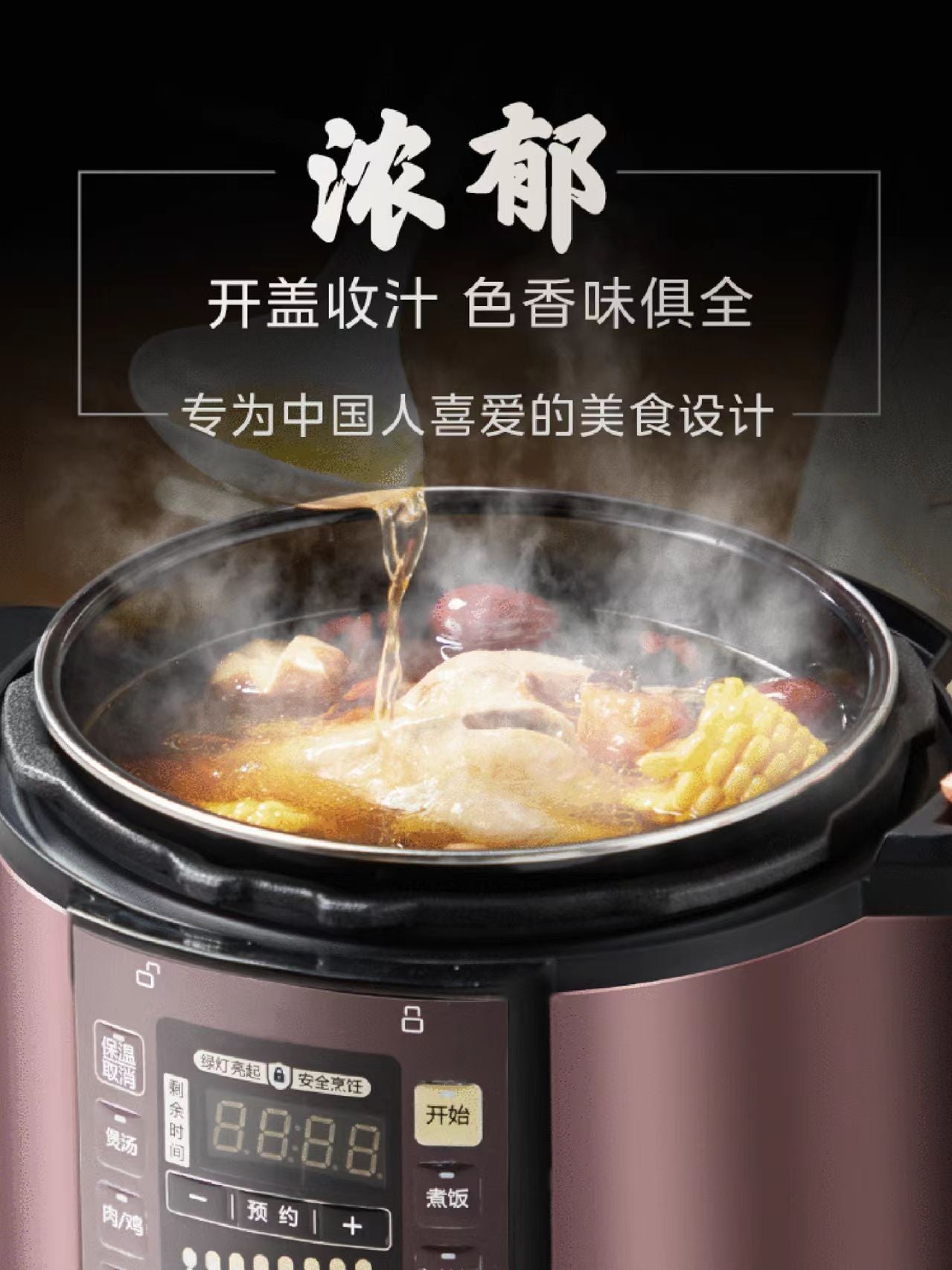 国货美的电压力锅高压锅5L 玫瑰金 型号：MY-YL50Simple101