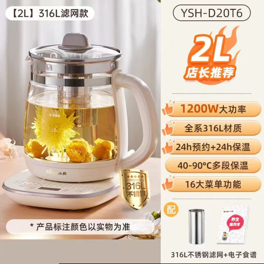 国货小熊316不锈钢养生壶2L 带滤网 型号：YSH-D20T6