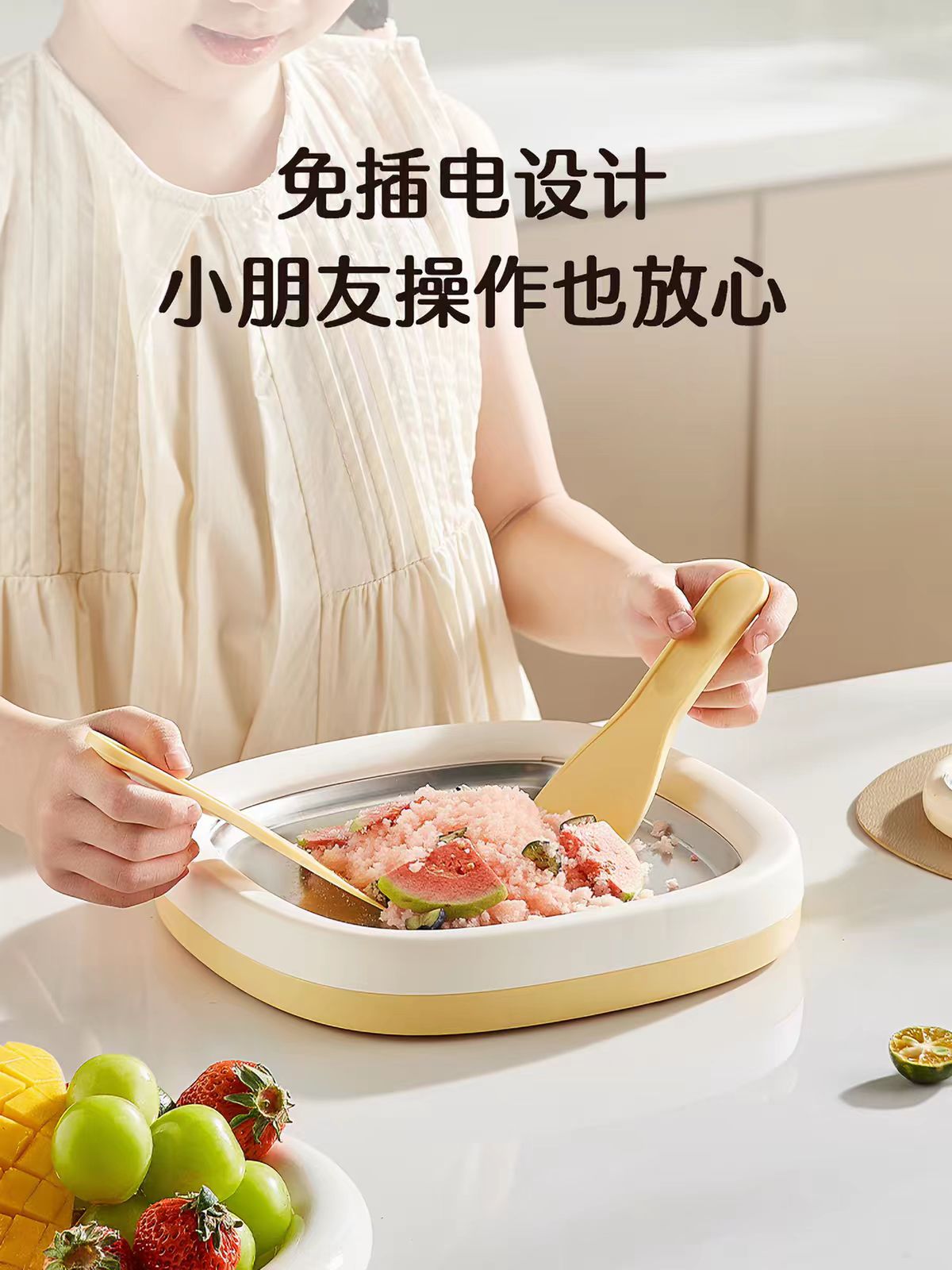 苏泊尔316不锈钢免插电炒冰机炒酸奶机