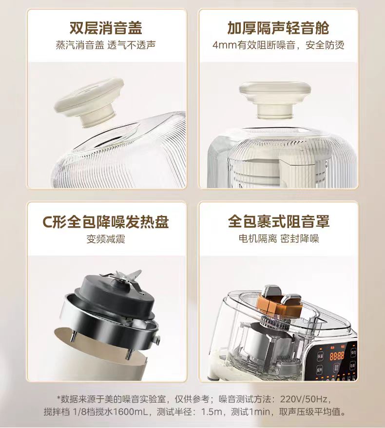 国货美的轻音破壁机1.6L  型号：MJ-PB50T50